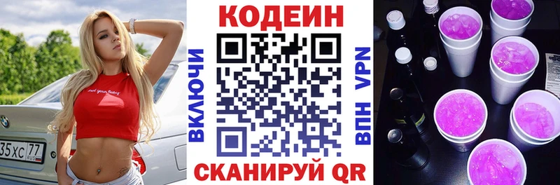 Кодеин напиток Lean (лин)  Купить  Сим 