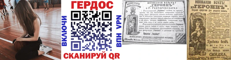 ГЕРОИН VHQ  Купить где  Сим 