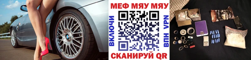 Мефедрон mephedrone  Купить закладки  Сим 